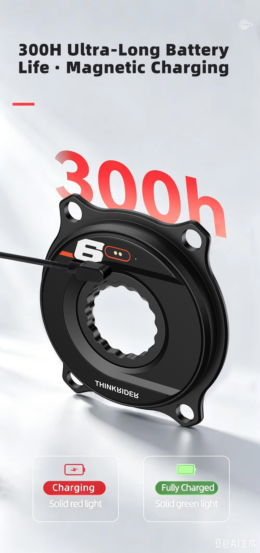 ThinkRider PP6 충전 자료